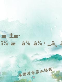 抱歉，我很強